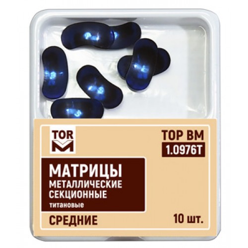 Matrix metals. Матрицы 1.0976. Матрицы 1.0974. Матрицы секционные металлические средние Твердые 50. Титановая матрица.